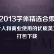 word免费版电脑版不需要激活码不需购买
